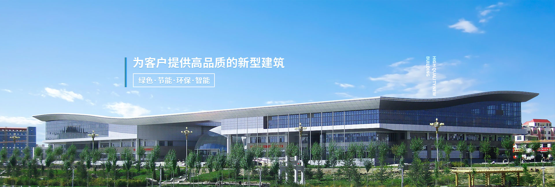 金格建筑-為客戶提供高品質的新型建筑